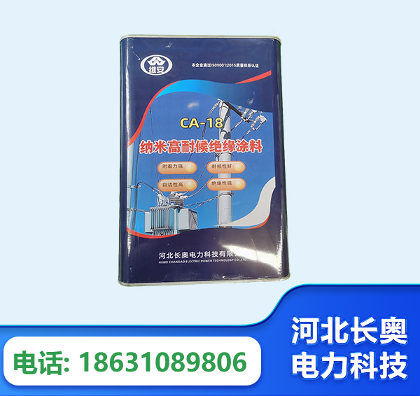 红河纳米高耐候绝缘涂料