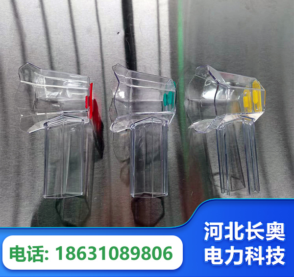 红河透明绝缘护罩