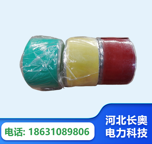 红河绝缘自粘带